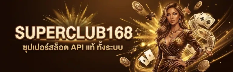 superclub168
